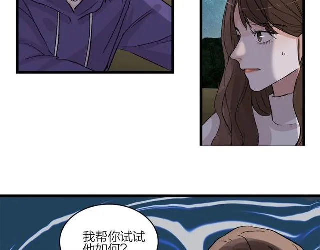 第53话 谁是冠军！ 第56页