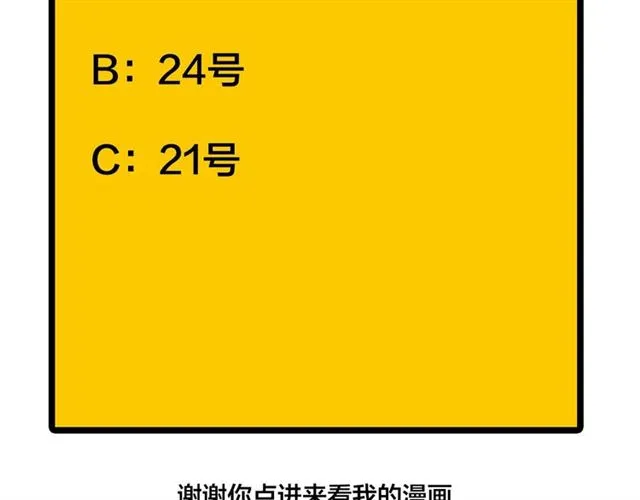 第52话 真·追风男主 第66页