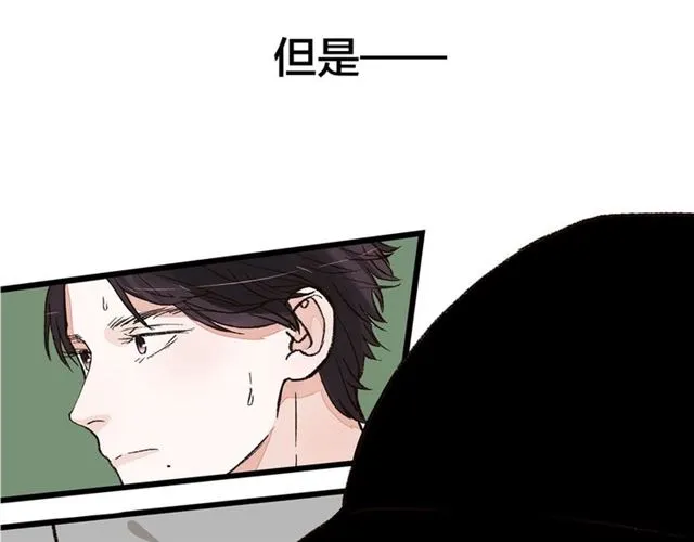 第52话 真·追风男主 第74页