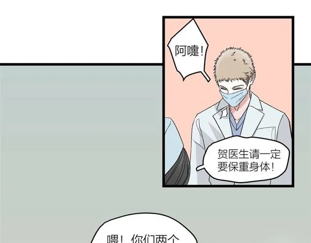 第51话 幼稚会传染 第51页