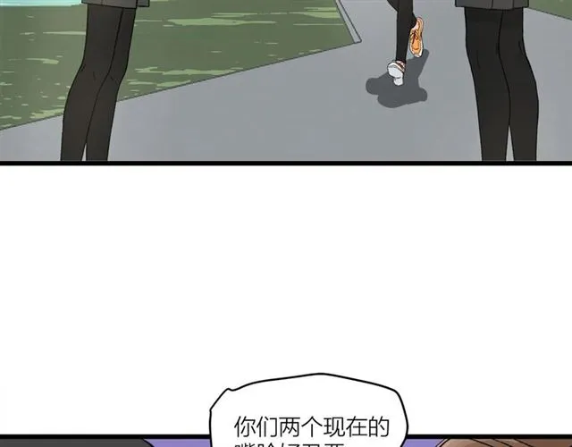第51话 幼稚会传染 第53页