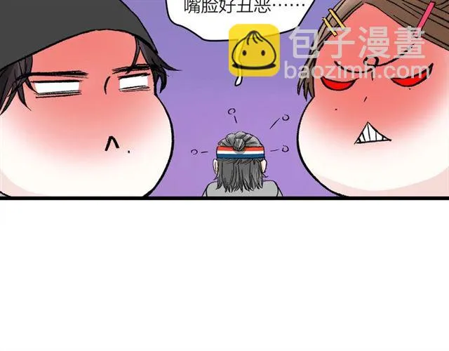 第51话 幼稚会传染 第54页