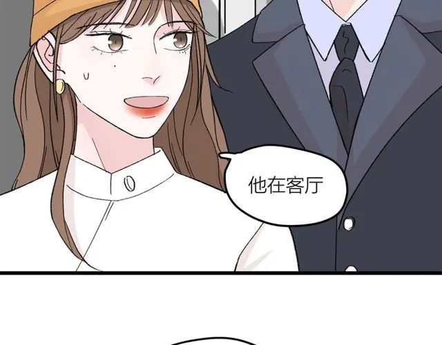 第46话 这就是父爱啊 第6页