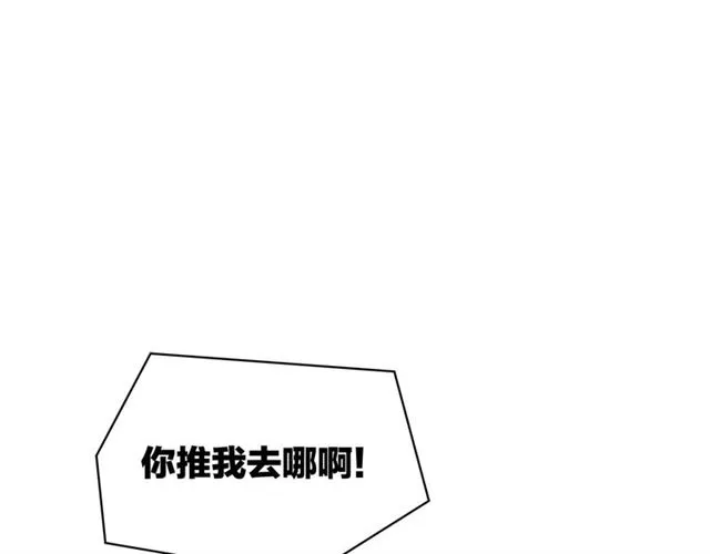 第43话 这是历史性的一步啊 第28页
