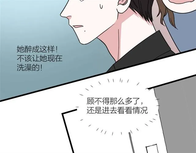 第43话 这是历史性的一步啊 第45页