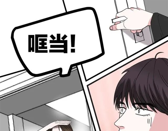 第43话 这是历史性的一步啊 第46页