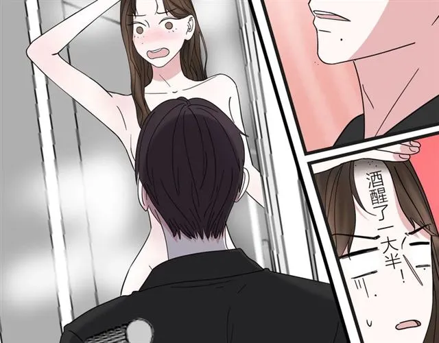 第43话 这是历史性的一步啊 第47页