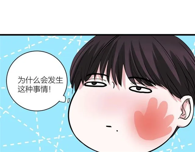 第43话 这是历史性的一步啊 第53页