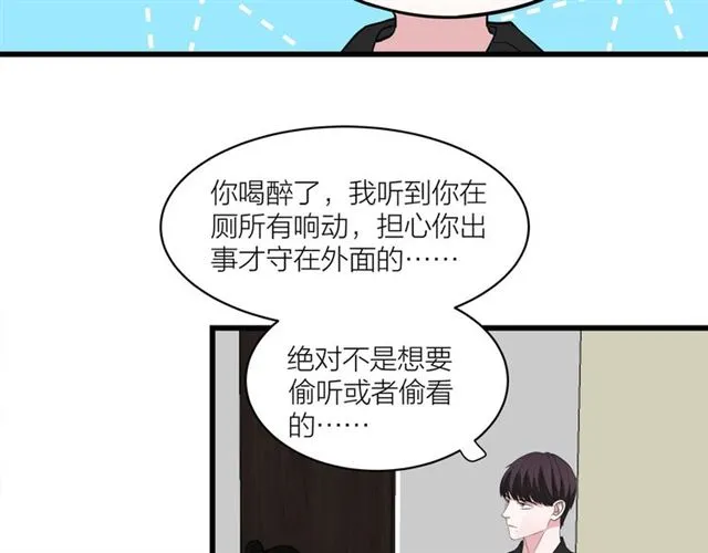 第43话 这是历史性的一步啊 第54页