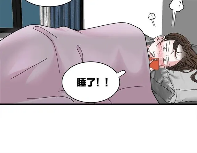 第43话 这是历史性的一步啊 第56页