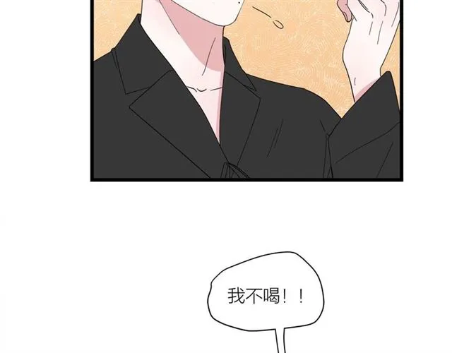 第43话 这是历史性的一步啊 第59页