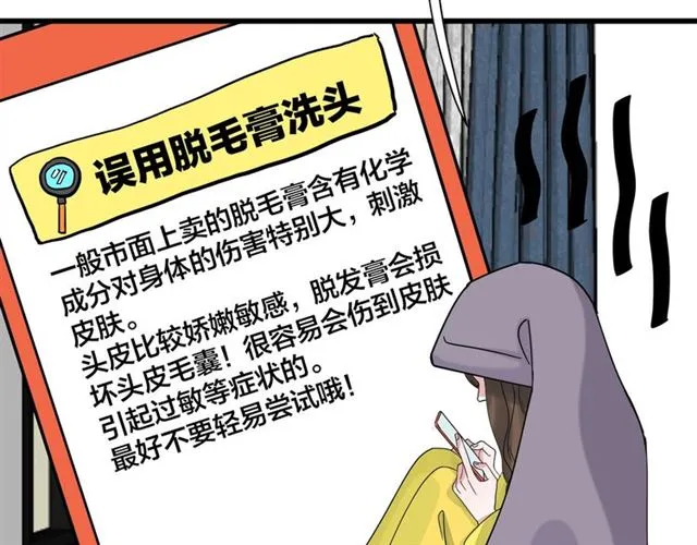 第43话 这是历史性的一步啊 第60页