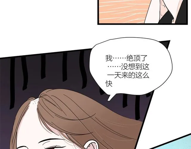 第43话 这是历史性的一步啊 第71页