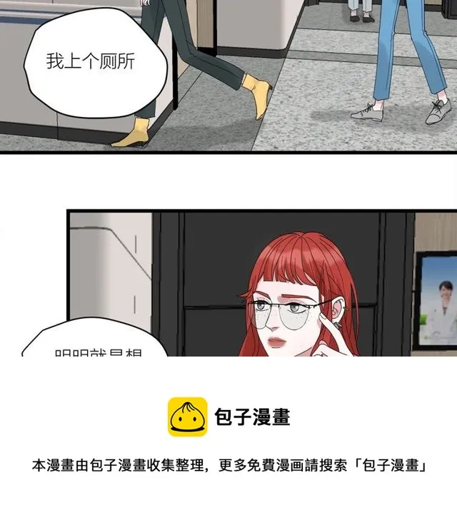 第40话 差点又暴露 第41页