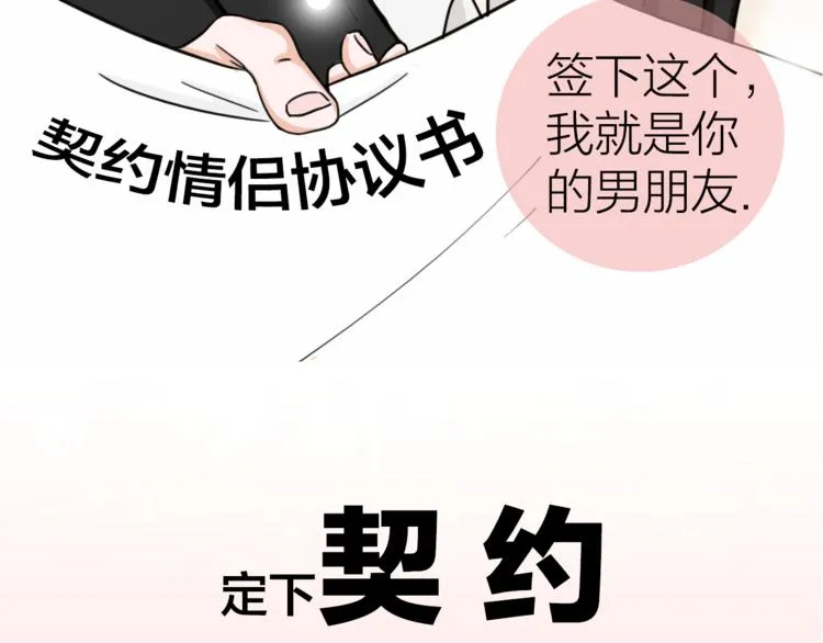 序章 逃避危机的有效方式 第30页