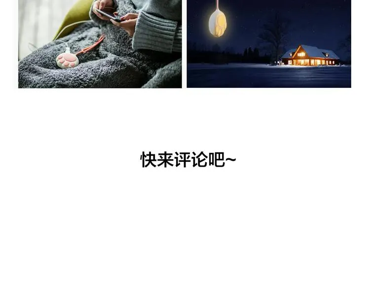 第1话 急求逃避相亲的方法 第126页