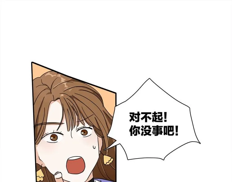 第2话 这个女人有毒 第51页