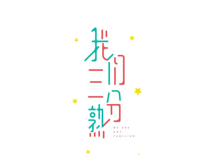 第7话 线下见面 第13页