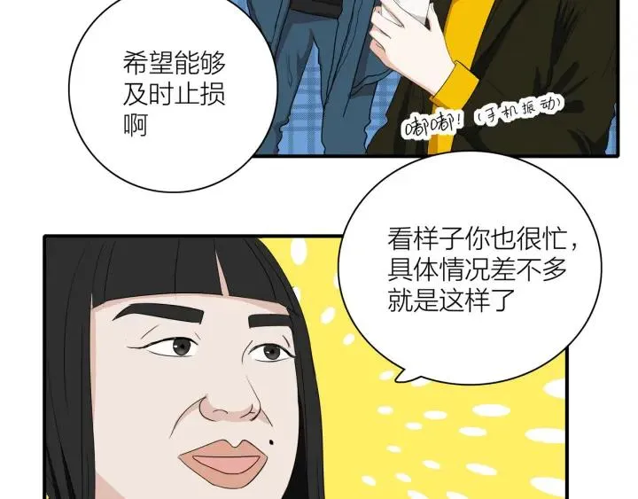 第8话 等你 第54页