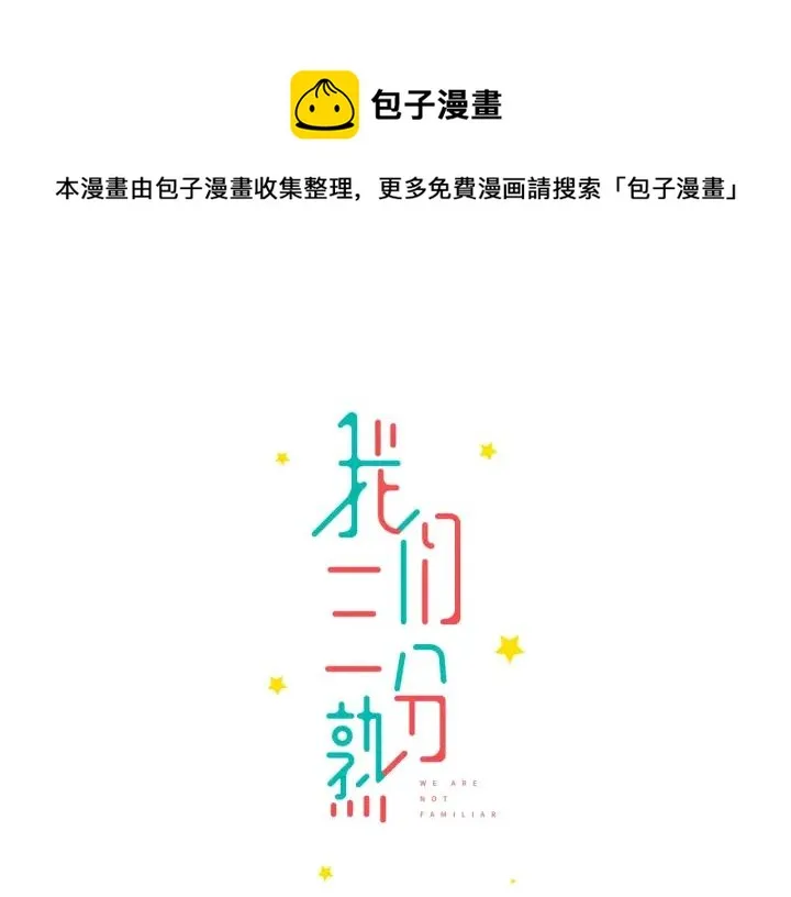第16话 ktv事件 第1页