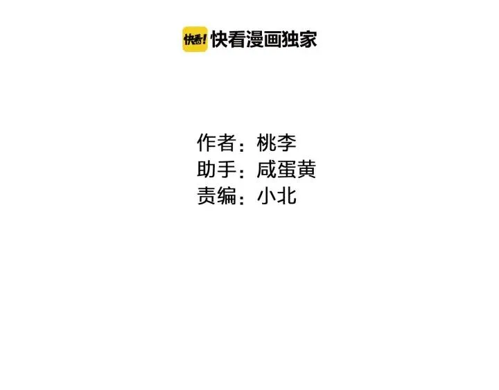 第16话 ktv事件 第2页