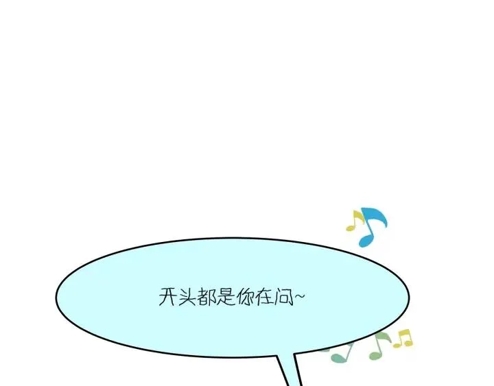 第16话 ktv事件 第3页