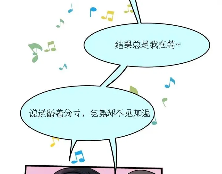 第16话 ktv事件 第4页