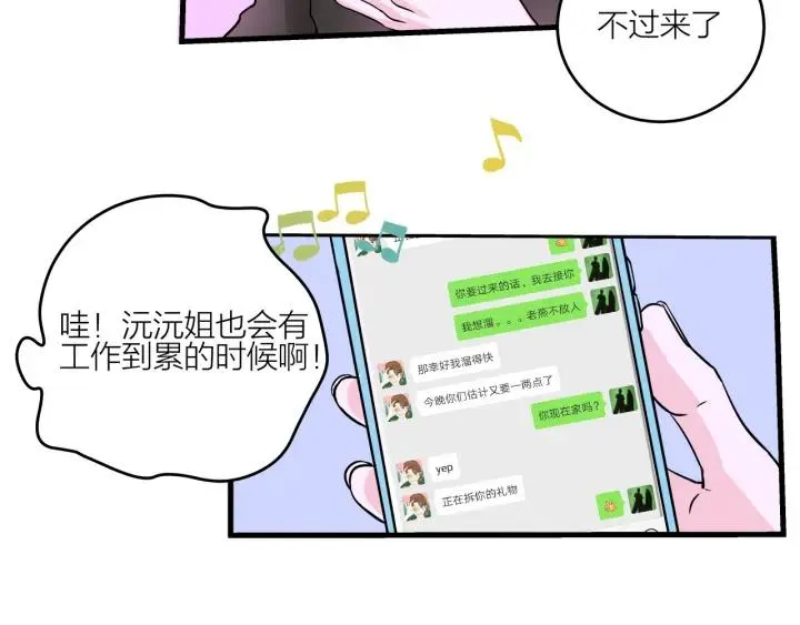 第16话 ktv事件 第10页