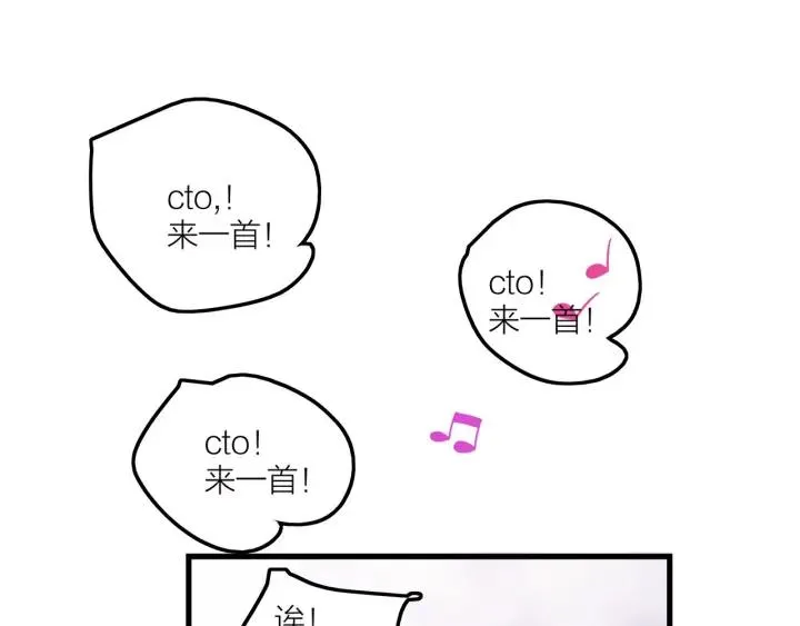 第16话 ktv事件 第21页