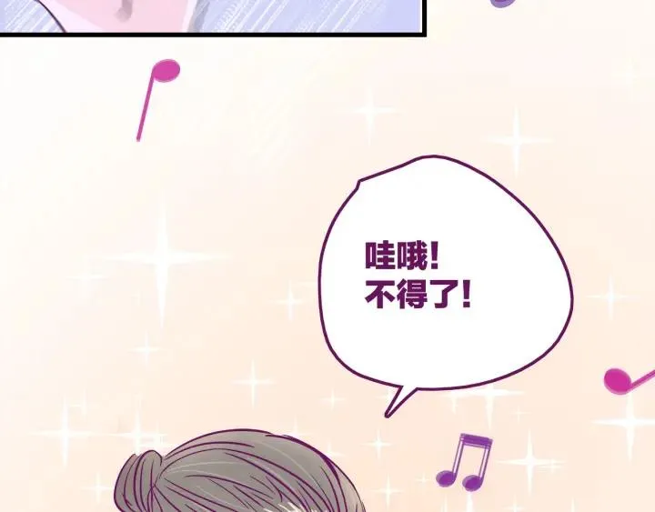 第16话 ktv事件 第52页