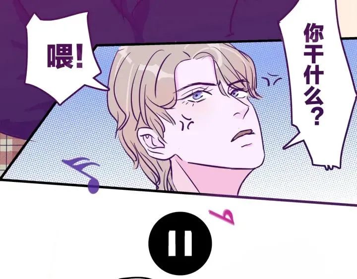第16话 ktv事件 第54页