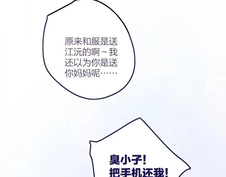 第16话 ktv事件 第55页