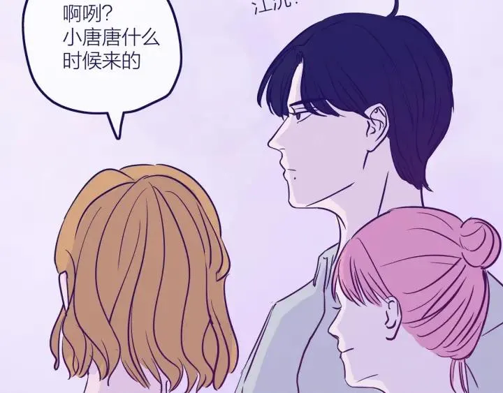 第16话 ktv事件 第57页