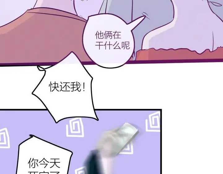 第16话 ktv事件 第58页
