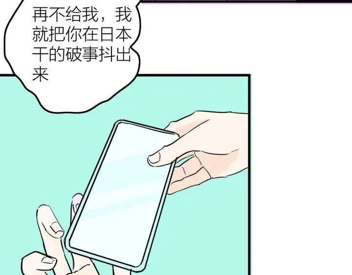 第16话 ktv事件 第61页