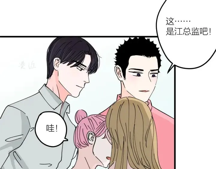 第16话 ktv事件 第64页