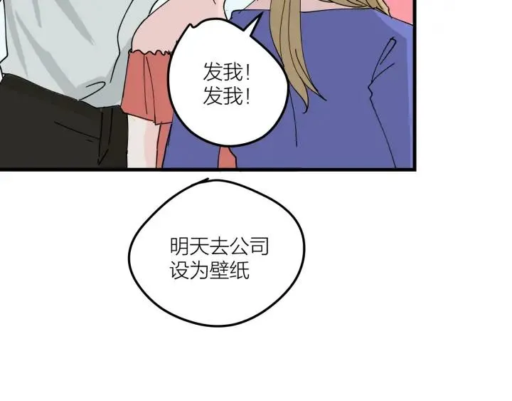 第16话 ktv事件 第65页