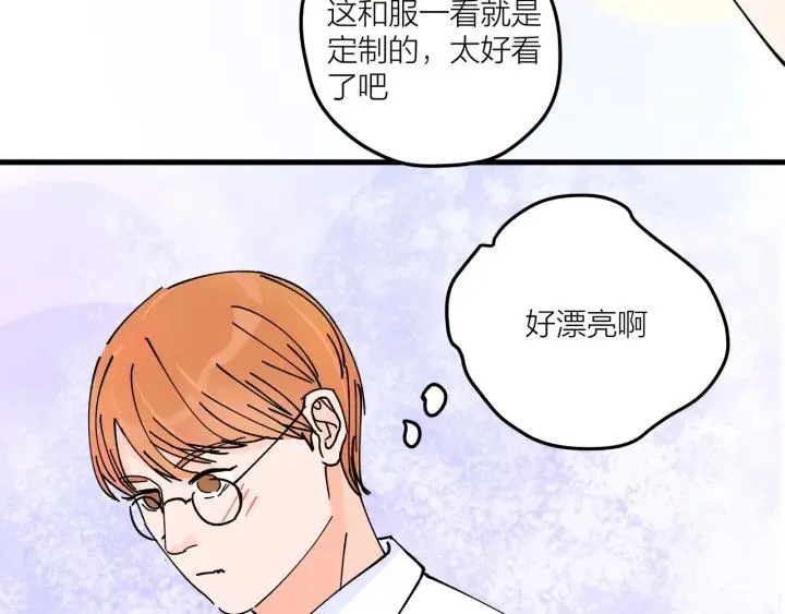 第16话 ktv事件 第69页
