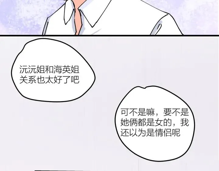 第16话 ktv事件 第70页
