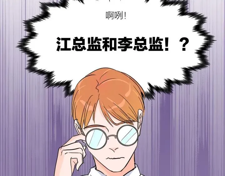 第16话 ktv事件 第72页