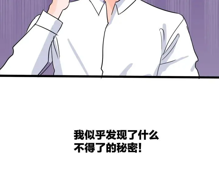 第16话 ktv事件 第73页