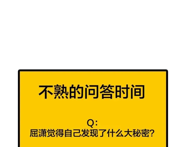 第16话 ktv事件 第75页