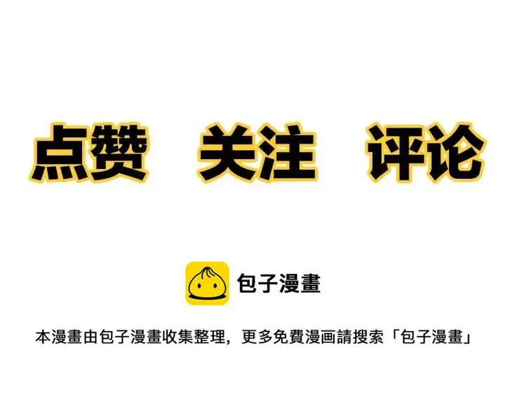 第16话 ktv事件 第78页