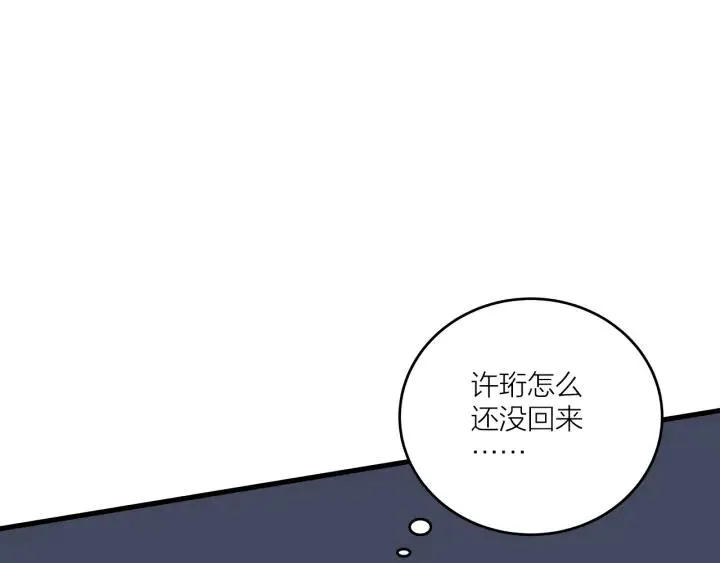 第20话 雨夜心动 第19页