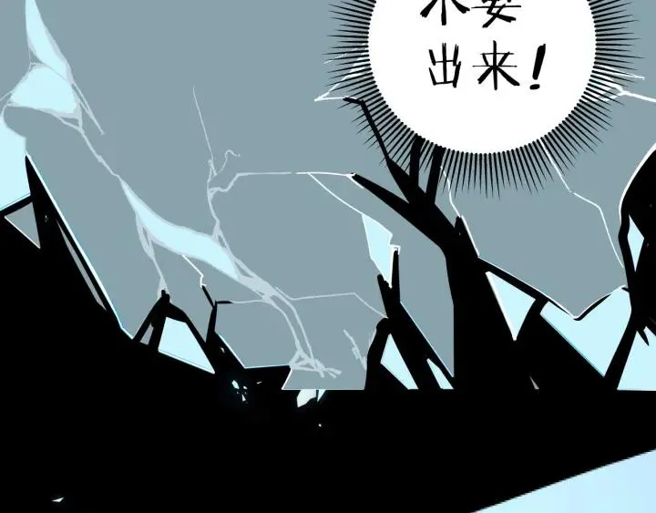 第20话 雨夜心动 第34页