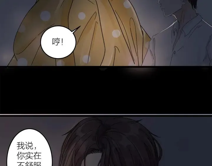 第20话 雨夜心动 第56页