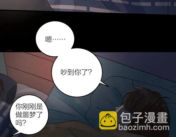 第20话 雨夜心动 第84页