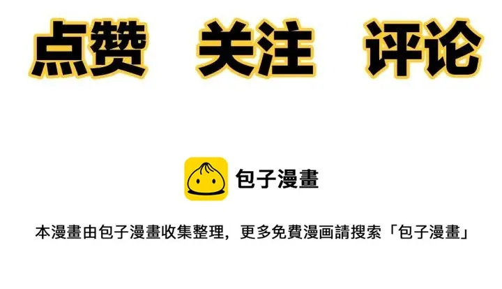 第21话 闺蜜很疯狂 第90页