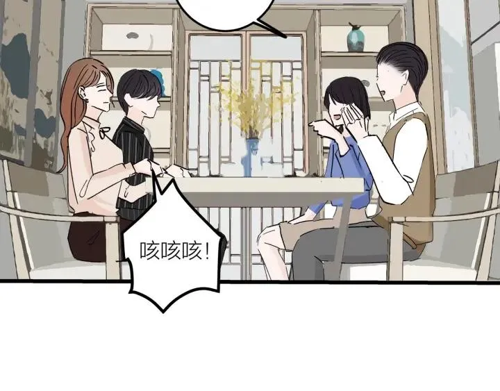 第25话 见家长 第53页