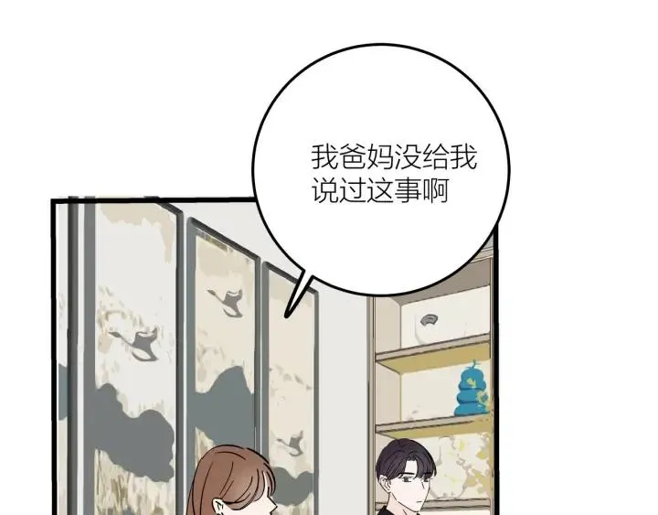 第25话 见家长 第54页